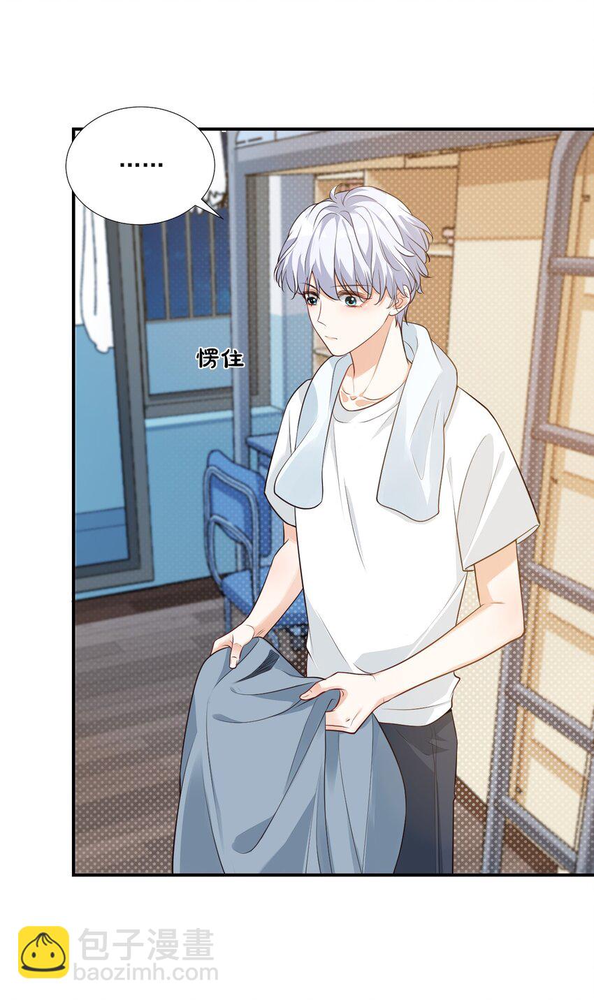 學長饒命！別扯我裙子 - 009 他的懷抱真溫暖(1/2) - 2