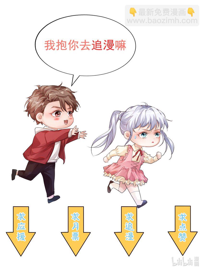 學長饒命！別扯我裙子 - 009 他的懷抱真溫暖(2/2) - 1