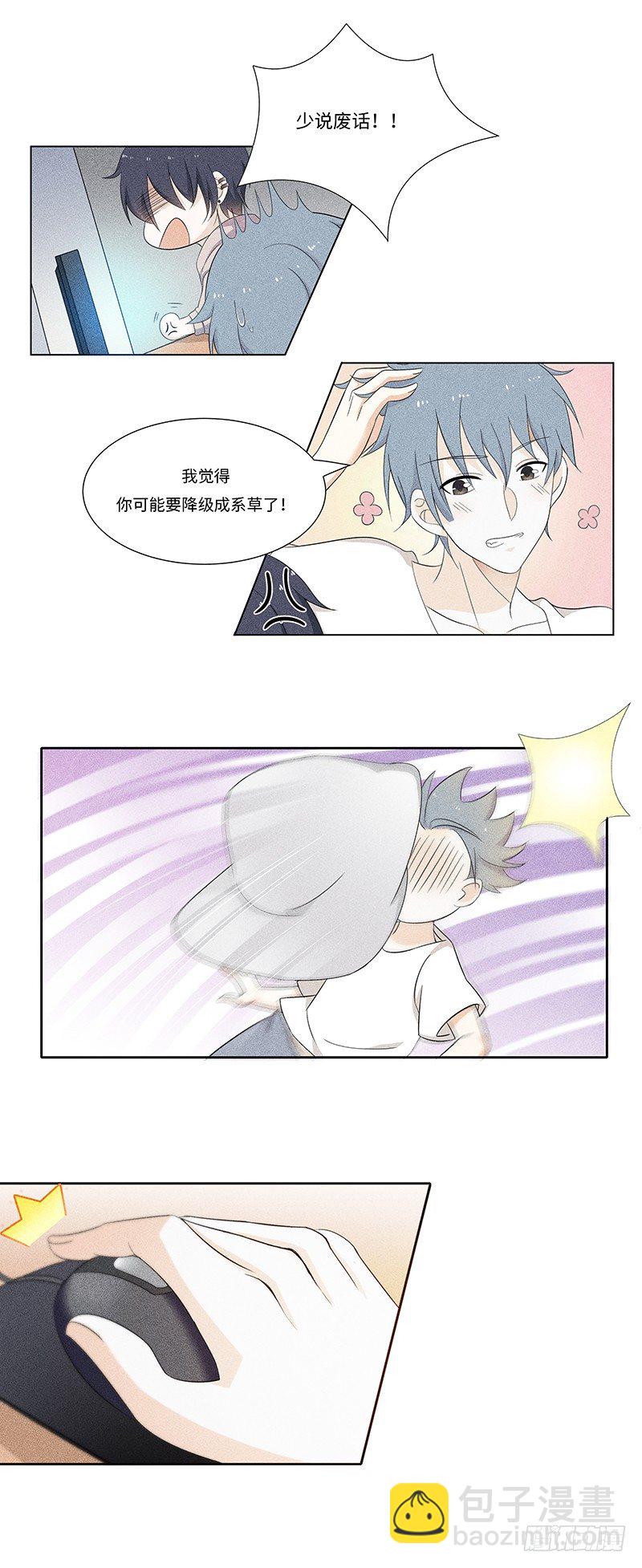 第1话 校草地位不保了？-第1话