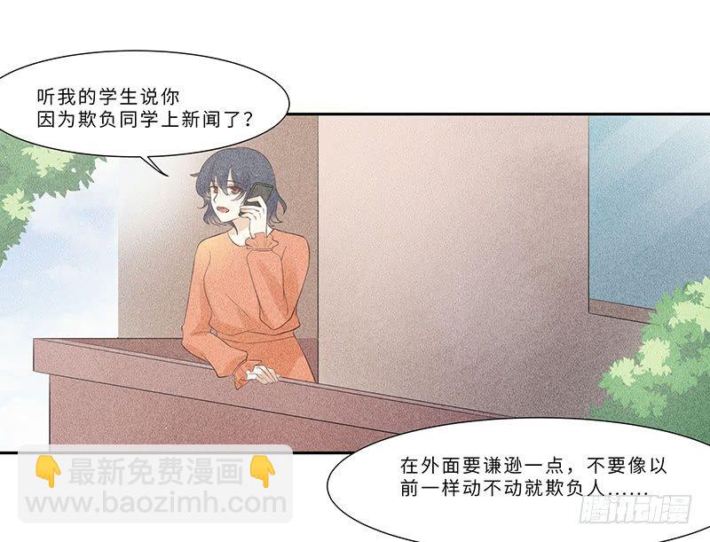 第11话 老子又不是抖M-第11话