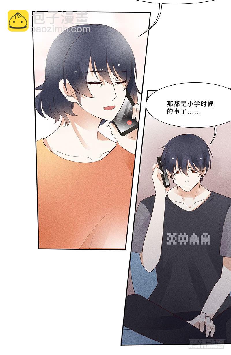 第11话 老子又不是抖M-第11话