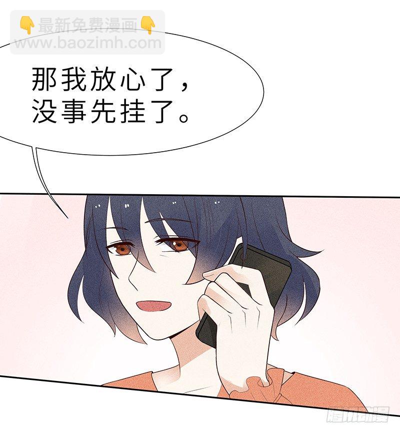 第11话 老子又不是抖M-第11话