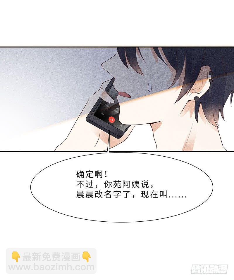 第11话 老子又不是抖M-第11话