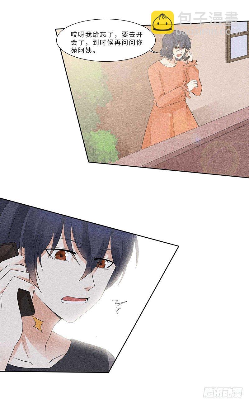 第11话 老子又不是抖M-第11话