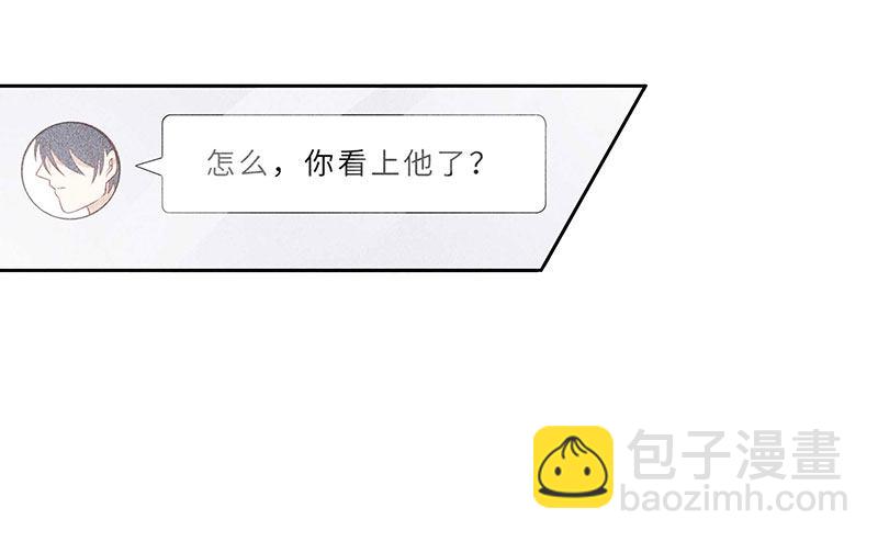 第11话 老子又不是抖M-第11话