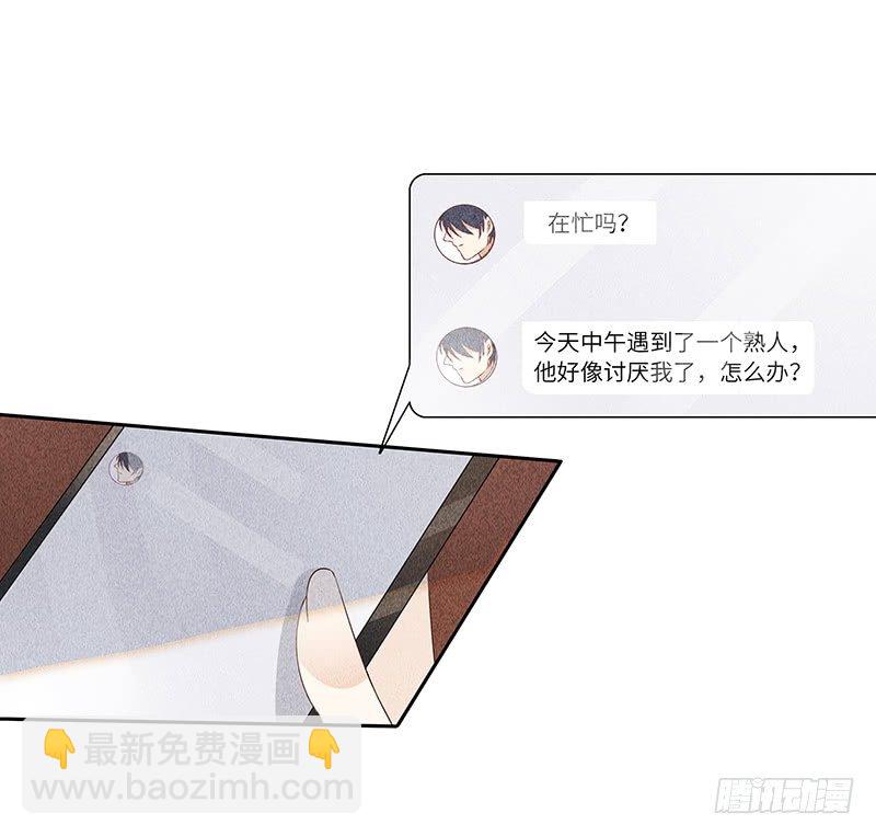 第11话 老子又不是抖M-第11话