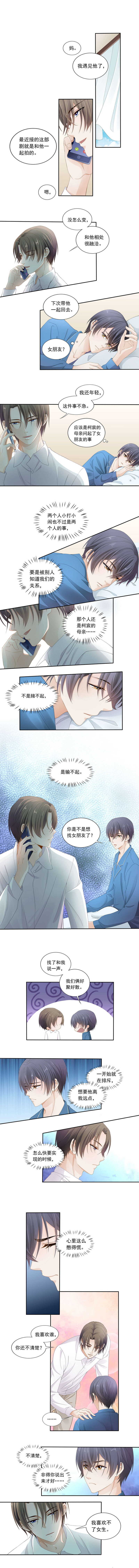 第102话 我在。-第101话