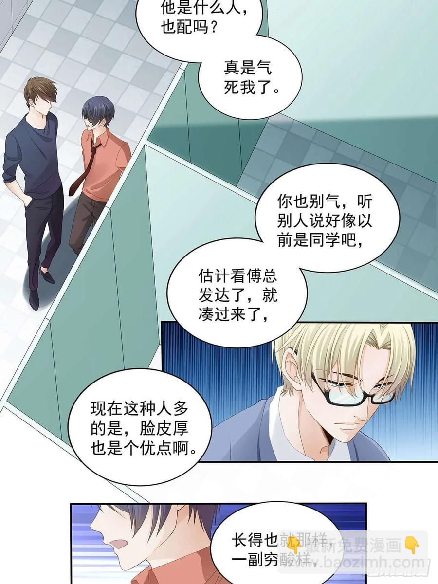 第104话 我真的这么差劲？-第103话