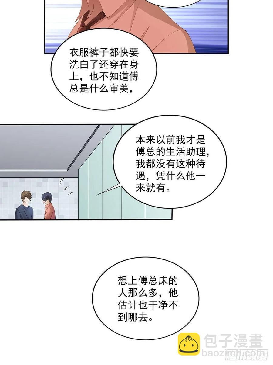 第104话 我真的这么差劲？-第103话