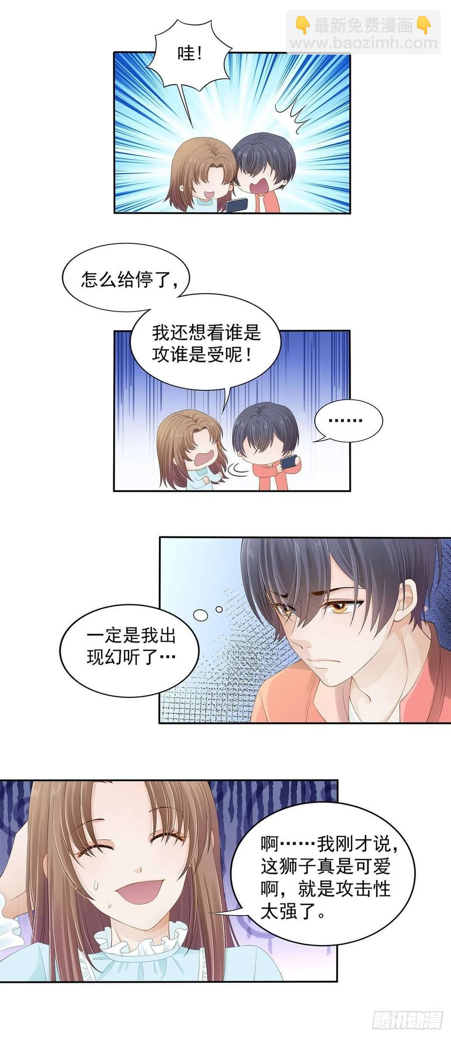 第104话 我真的这么差劲？-第103话