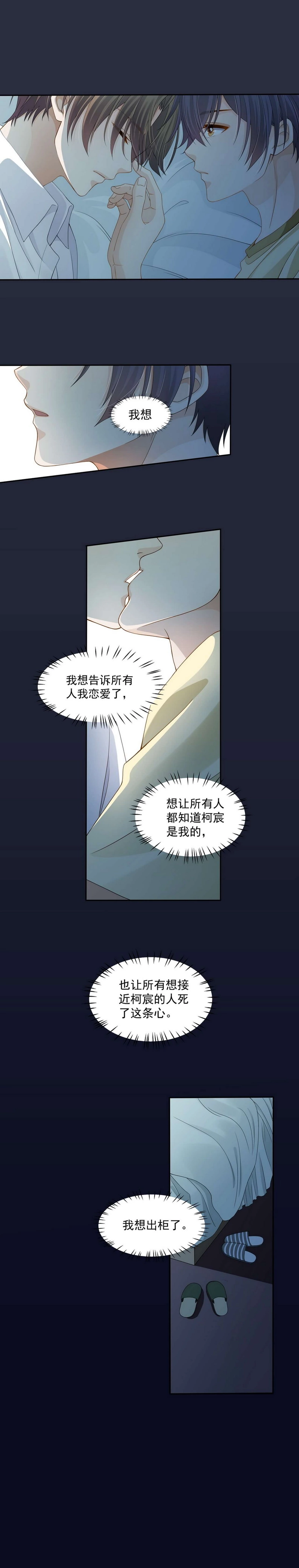 第106话 只要现在-第105话