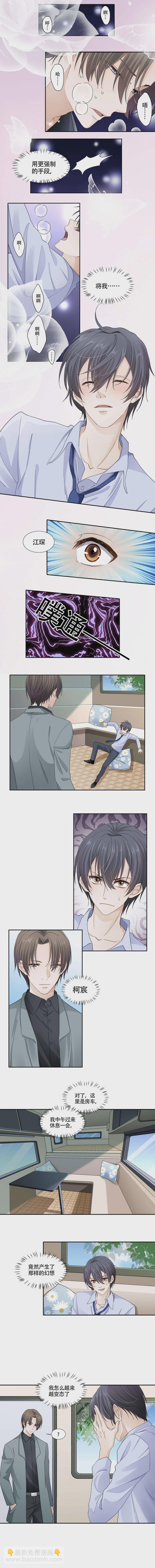 第111话 放学一起回家-第109话