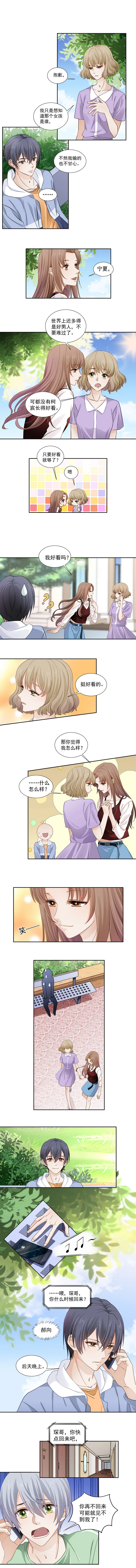 第113话 再不回来我要完了-第111话