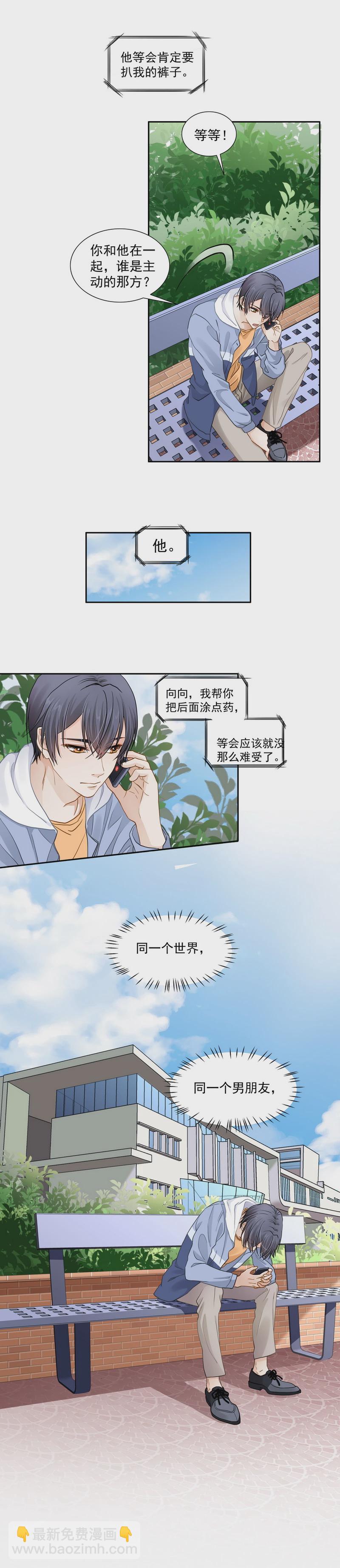 第113话 再不回来我要完了-第111话