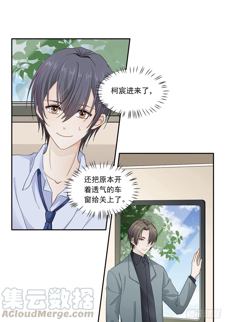 第116话 还休息吗-第113话