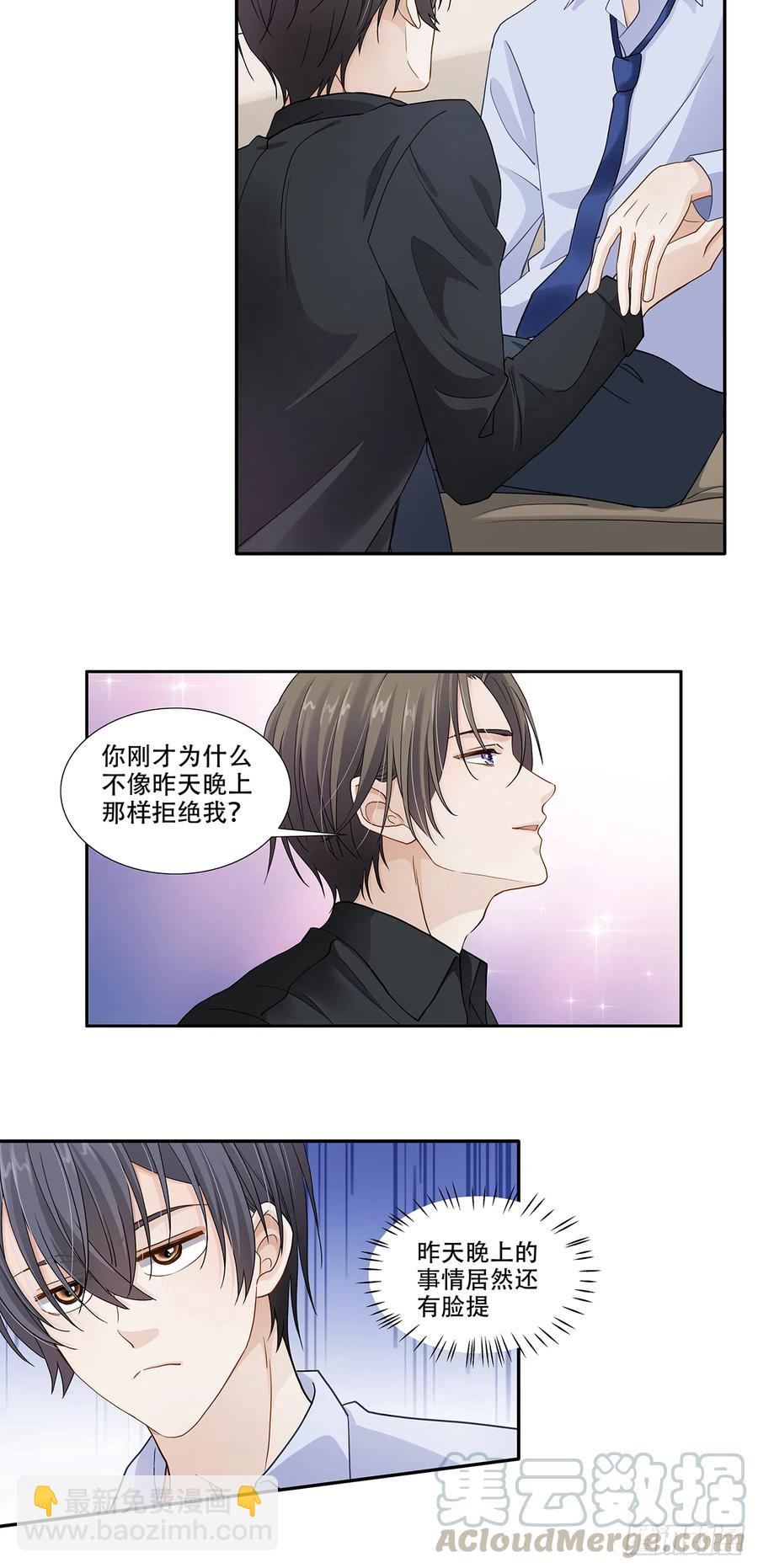 第116话 还休息吗-第113话