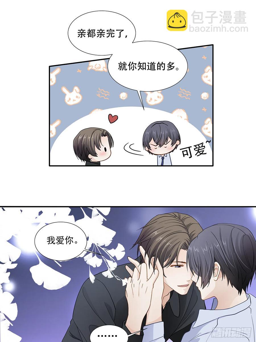 第116话 还休息吗-第113话