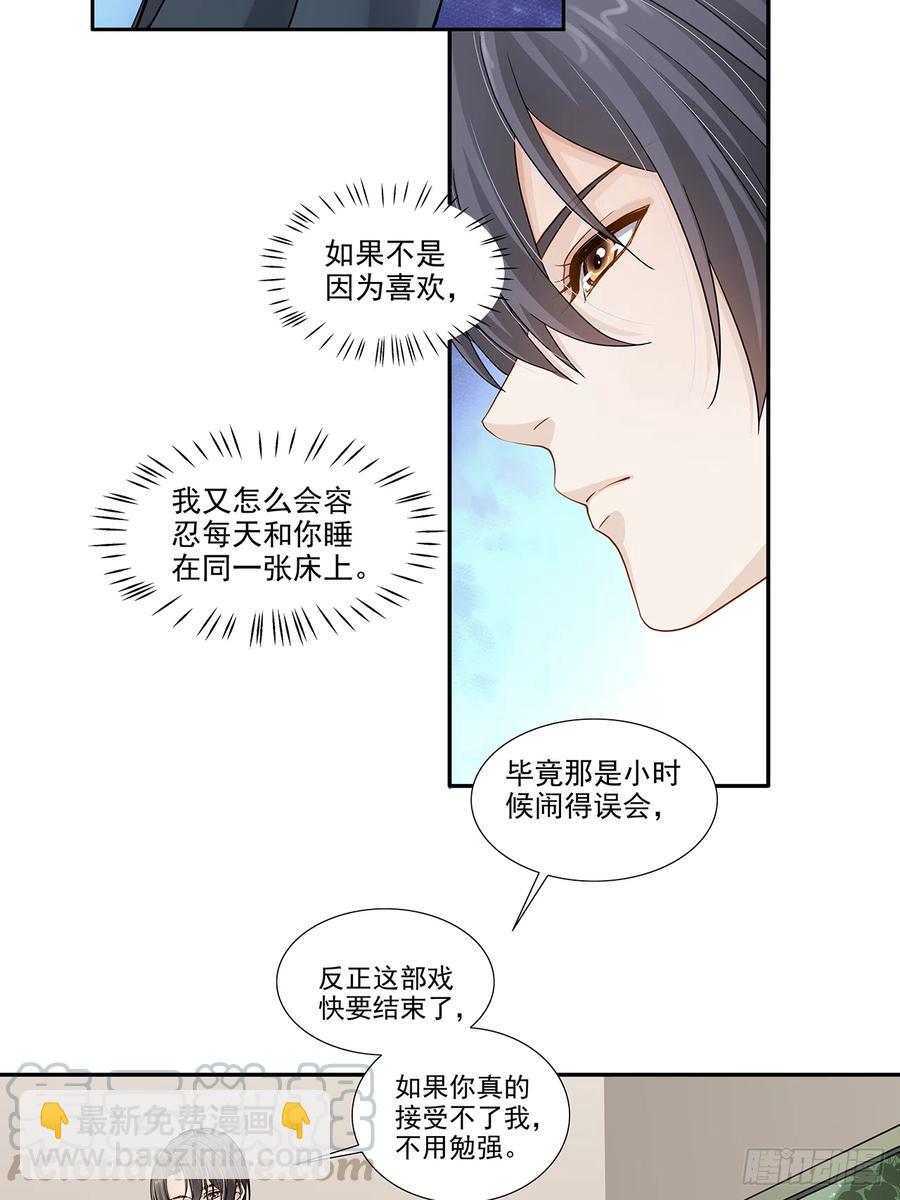 第116话 还休息吗-第113话