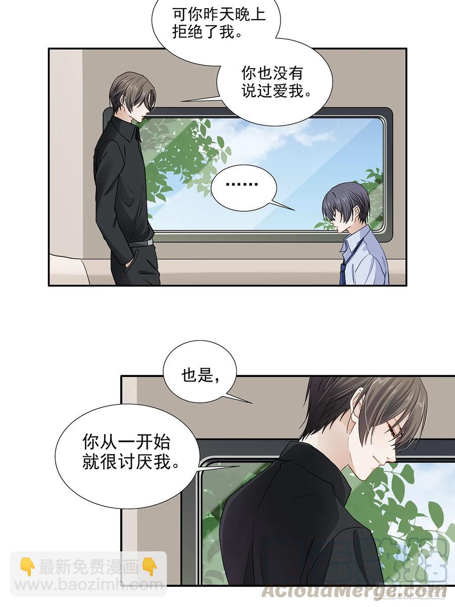 第116话 还休息吗-第113话