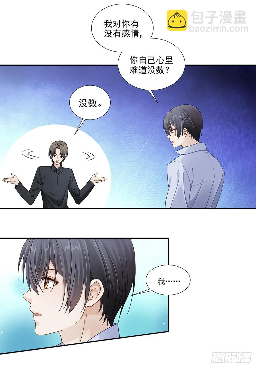 第116话 还休息吗-第113话