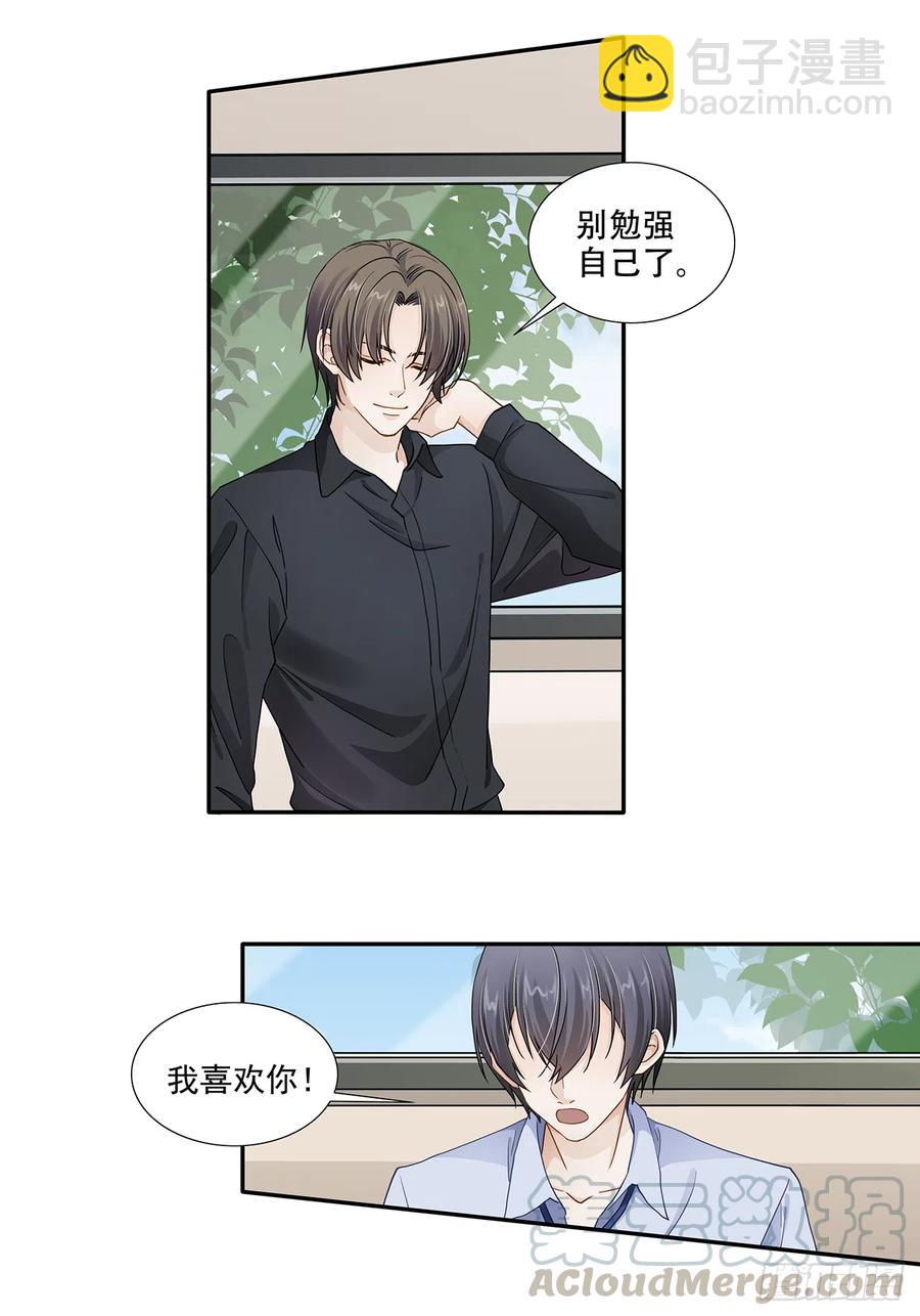 第116话 还休息吗-第113话