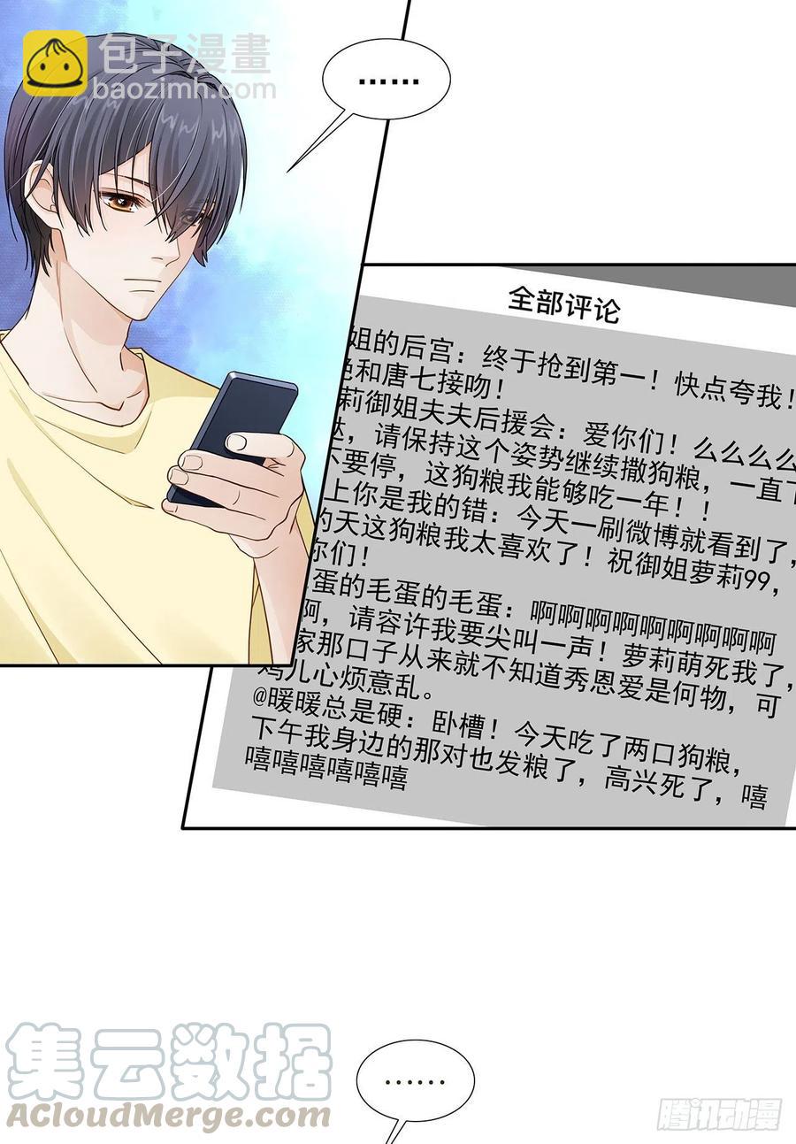 第118话 公开？-第115话