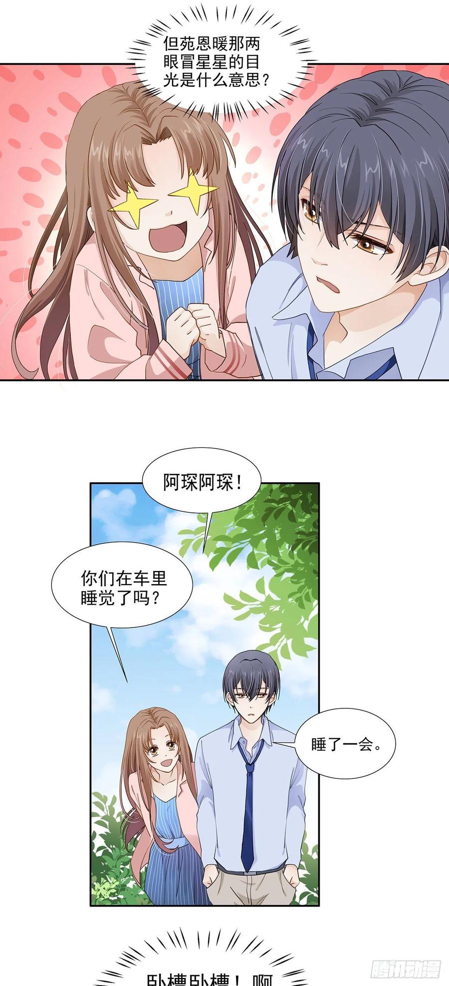 第118话 公开？-第115话