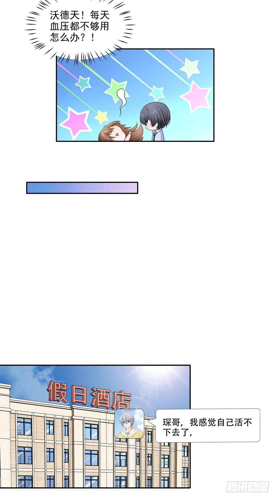 第118话 公开？-第115话