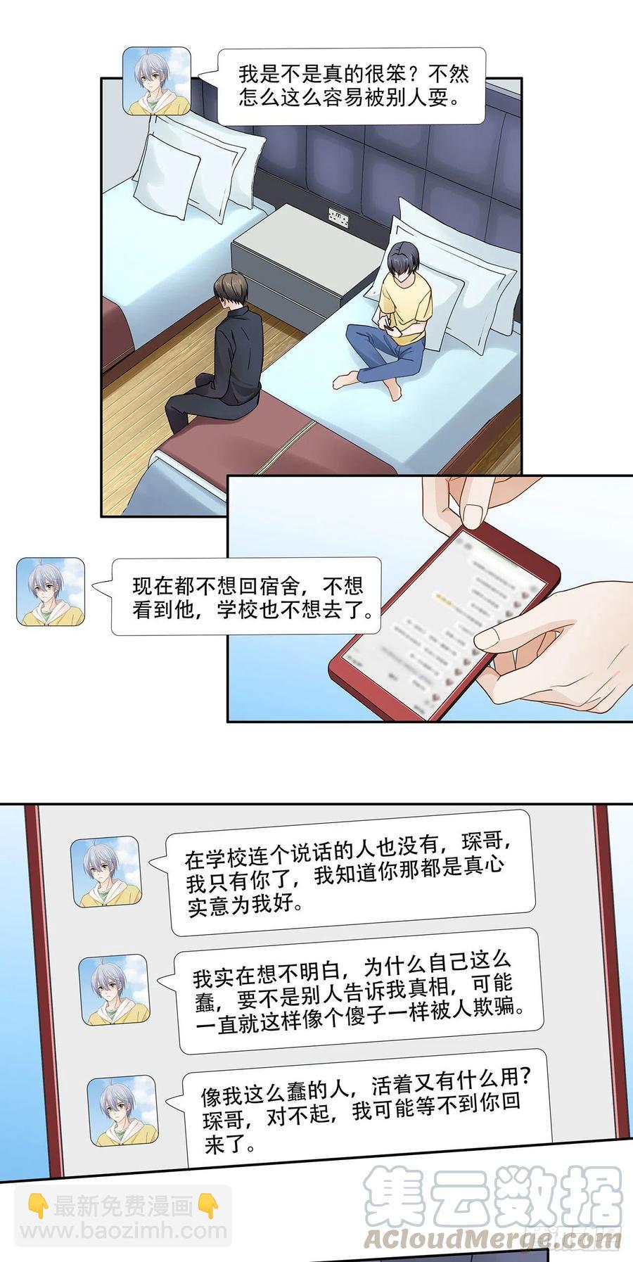 第118话 公开？-第115话