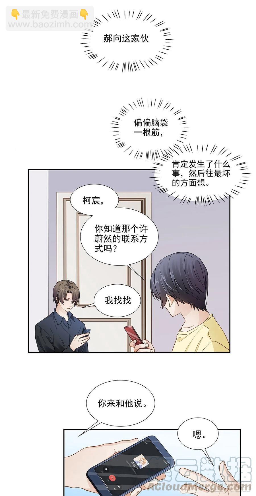 第118话 公开？-第115话