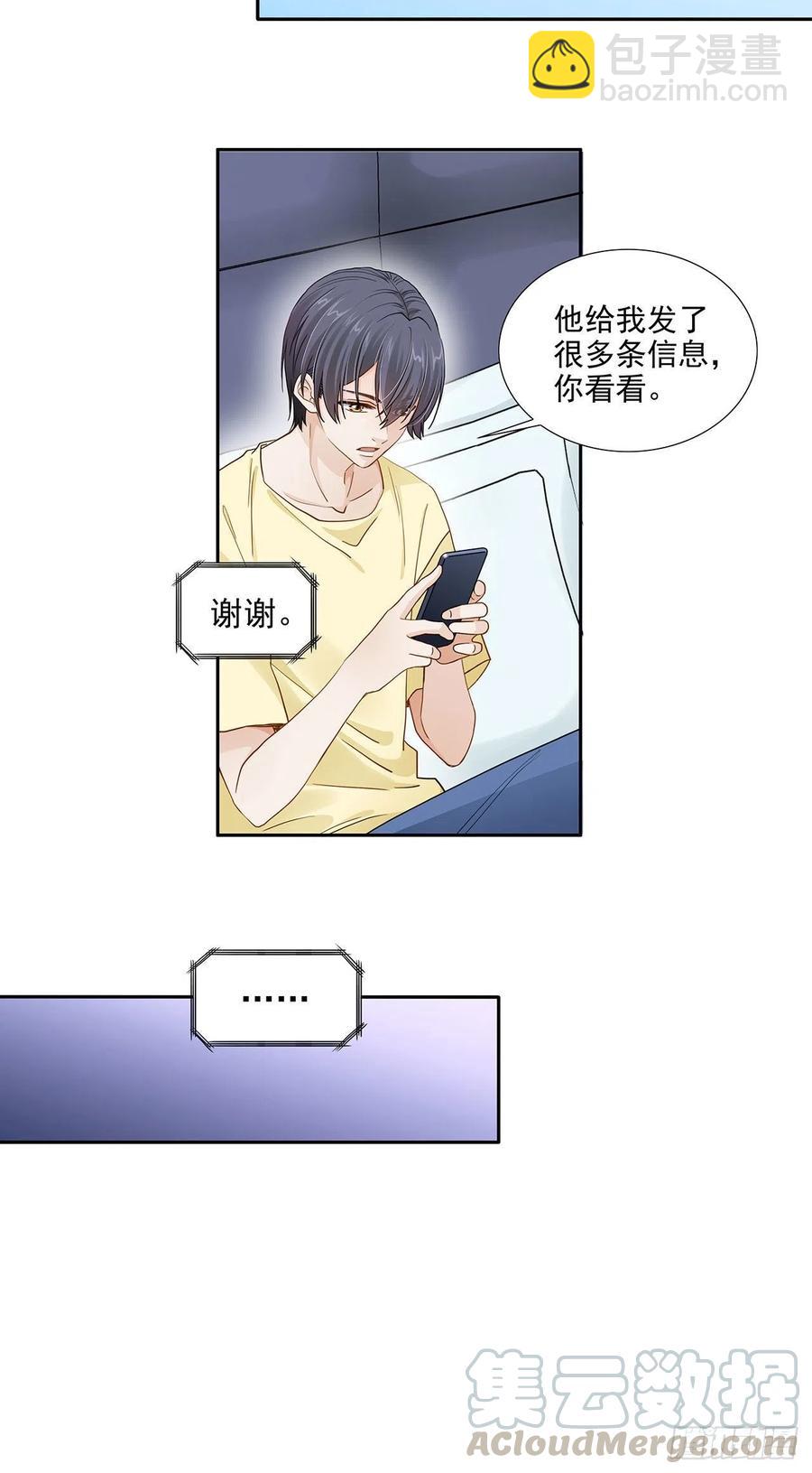 第118话 公开？-第115话