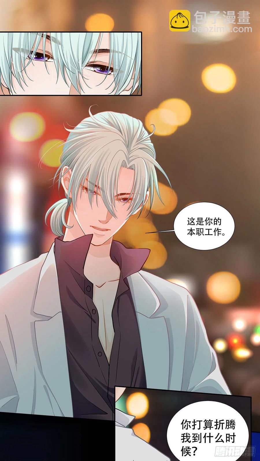 第122话 算是两清-第119话