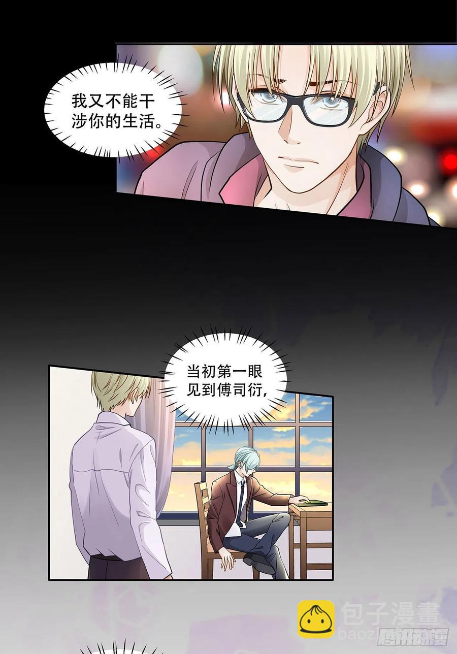 第122话 算是两清-第119话