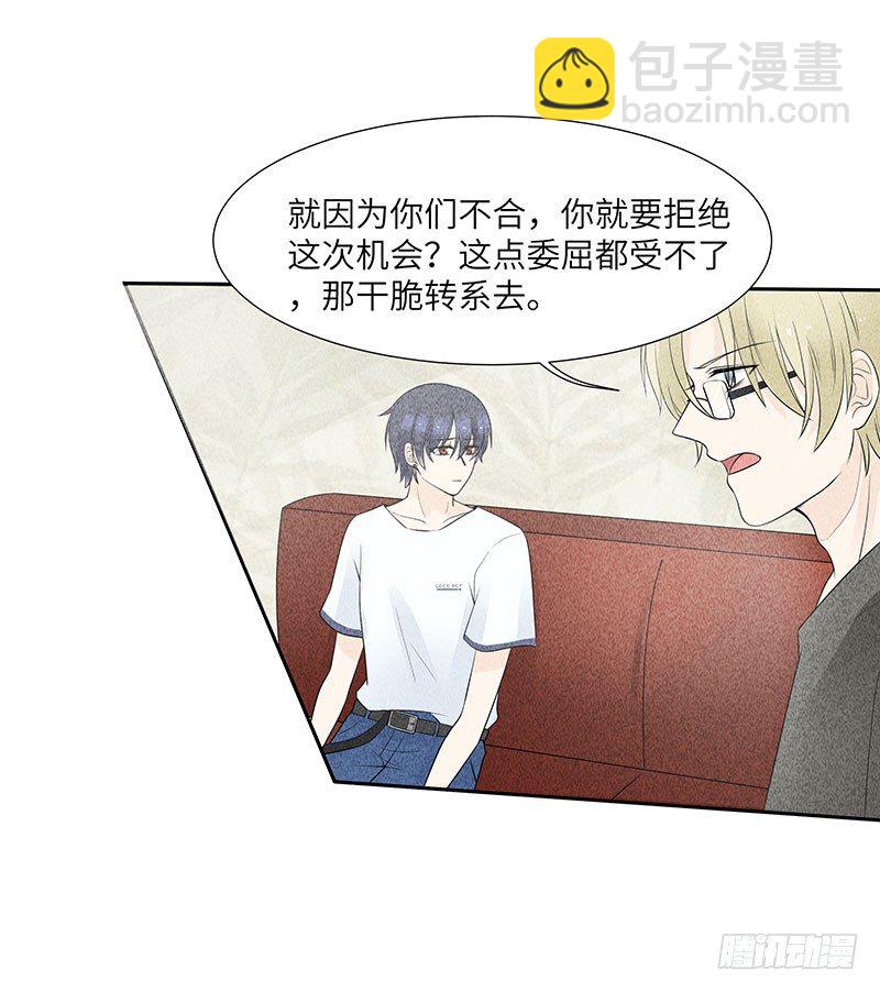 第13话 这可不像蚊子咬的-第13话