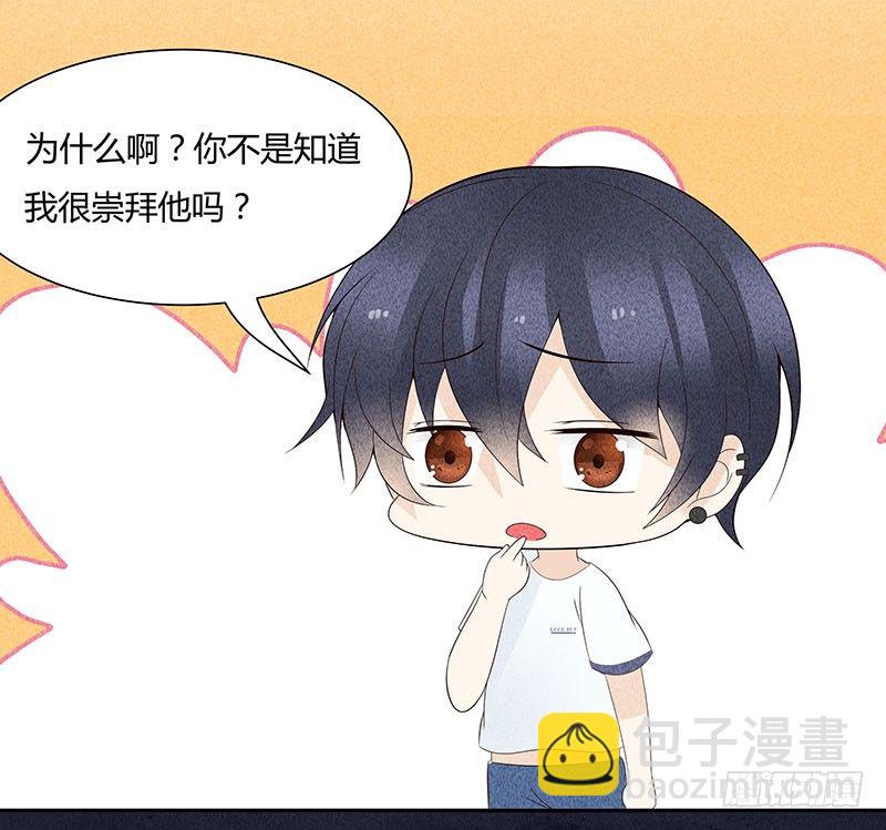 第13话 这可不像蚊子咬的-第13话