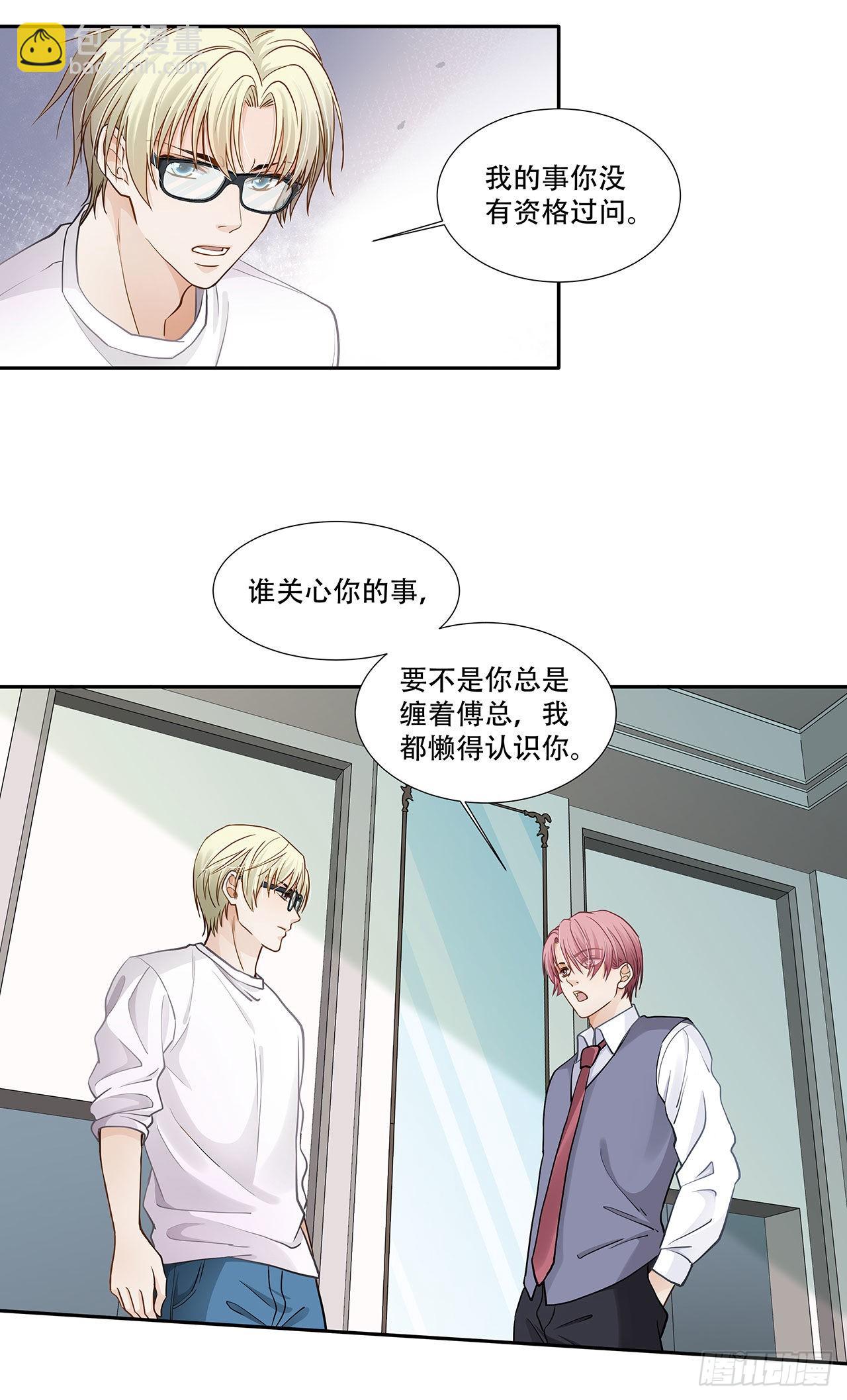 第124话 回家-第121话