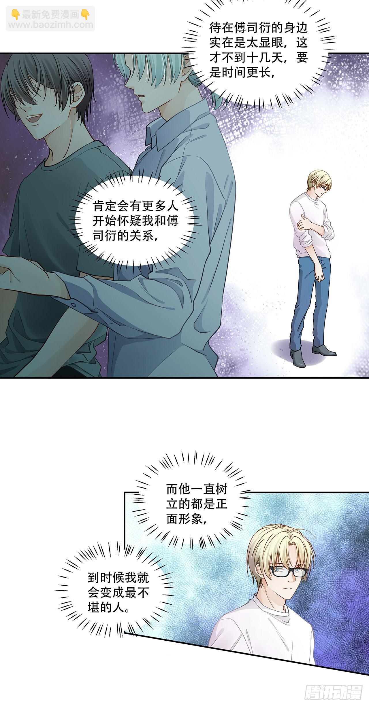 第124话 回家-第121话