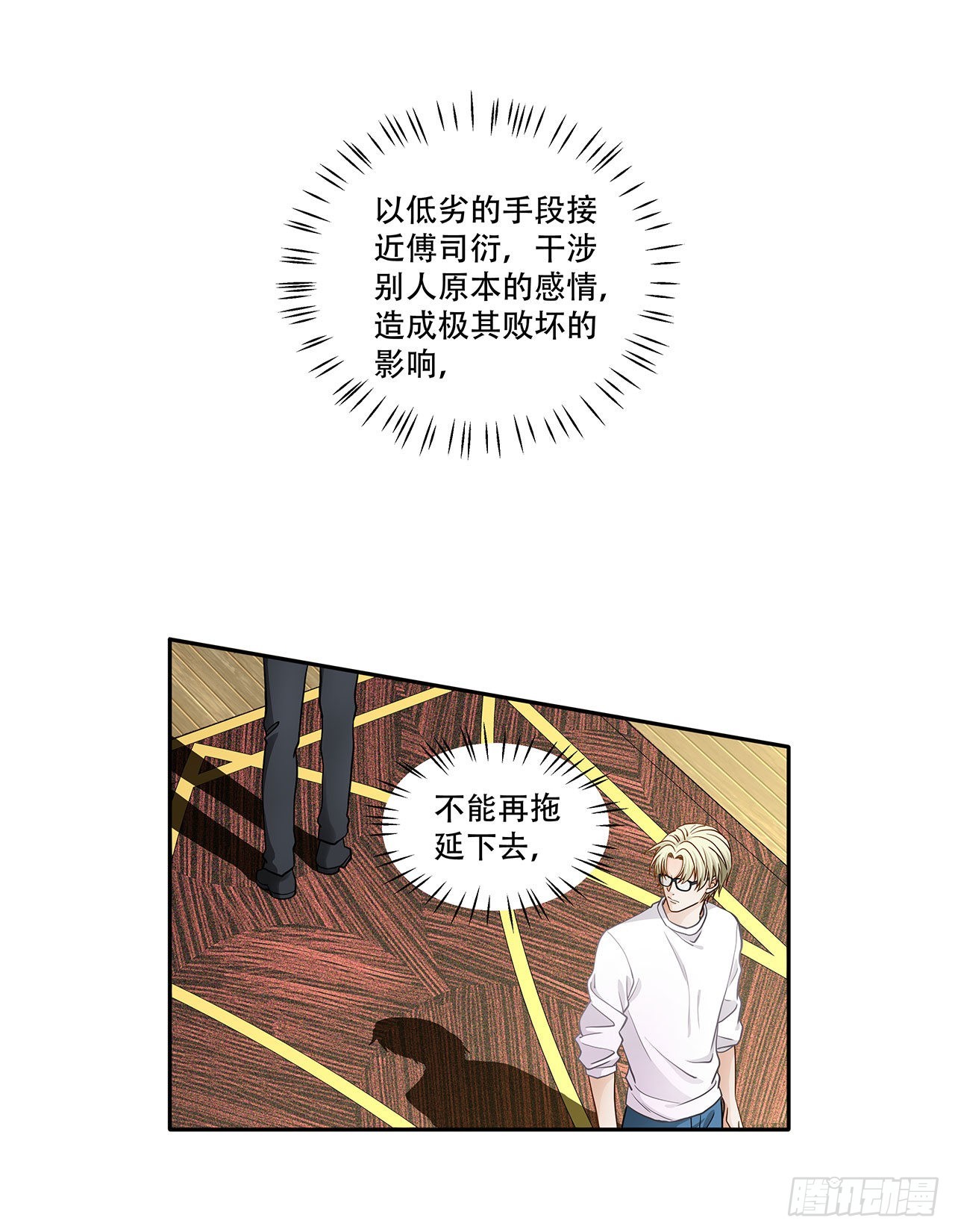 第124话 回家-第121话