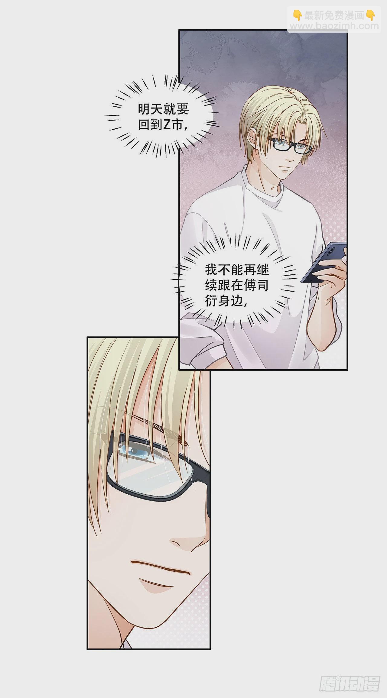 第124话 回家-第121话