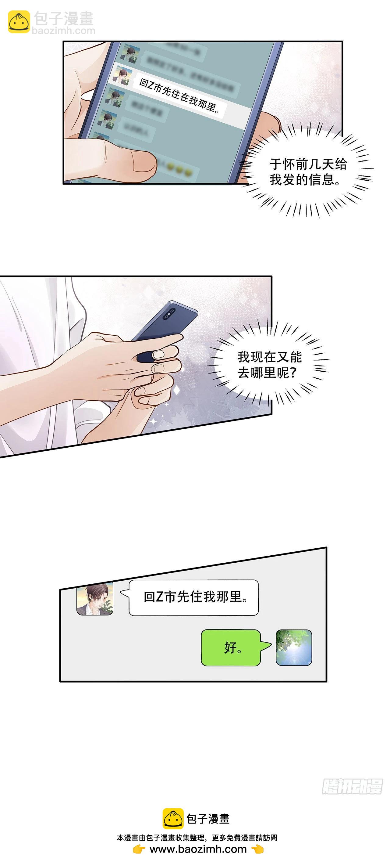 第124话 回家-第121话