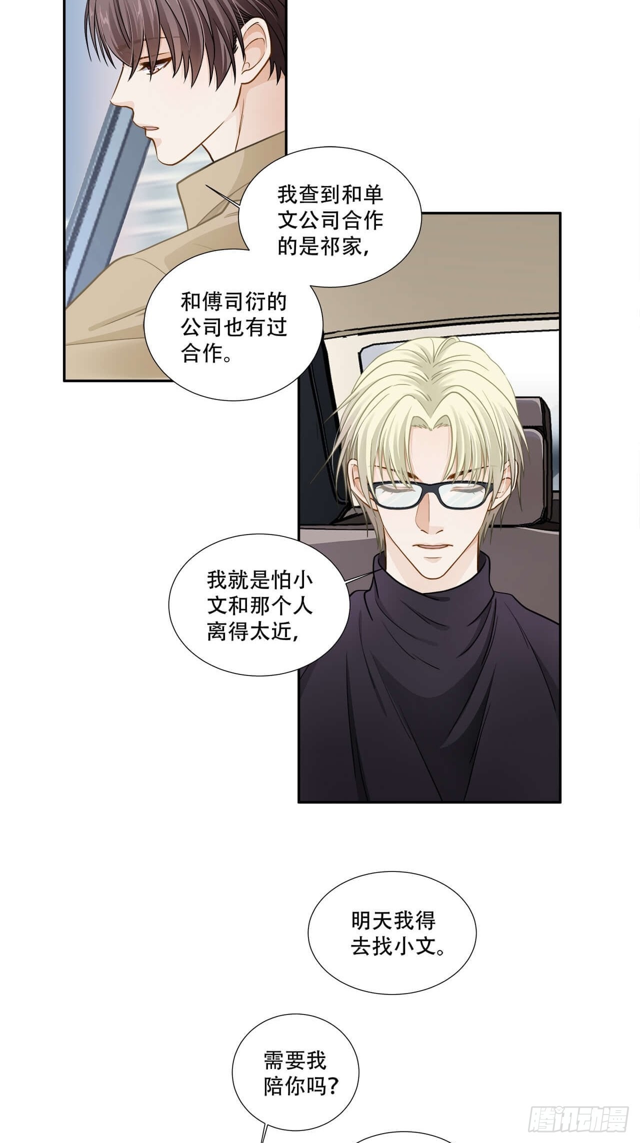 第126话 离别-第123话