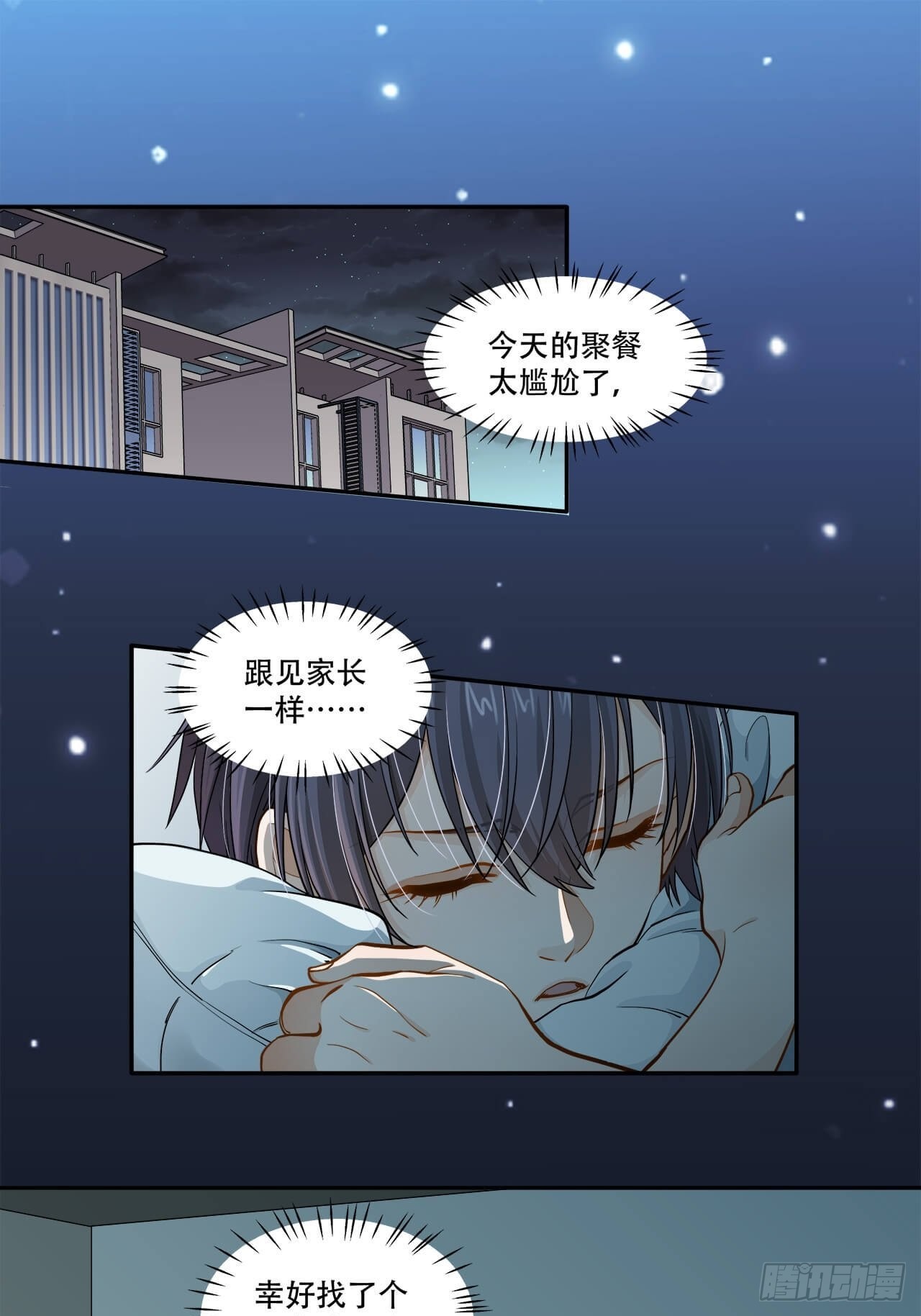 第128话 日记-第125话