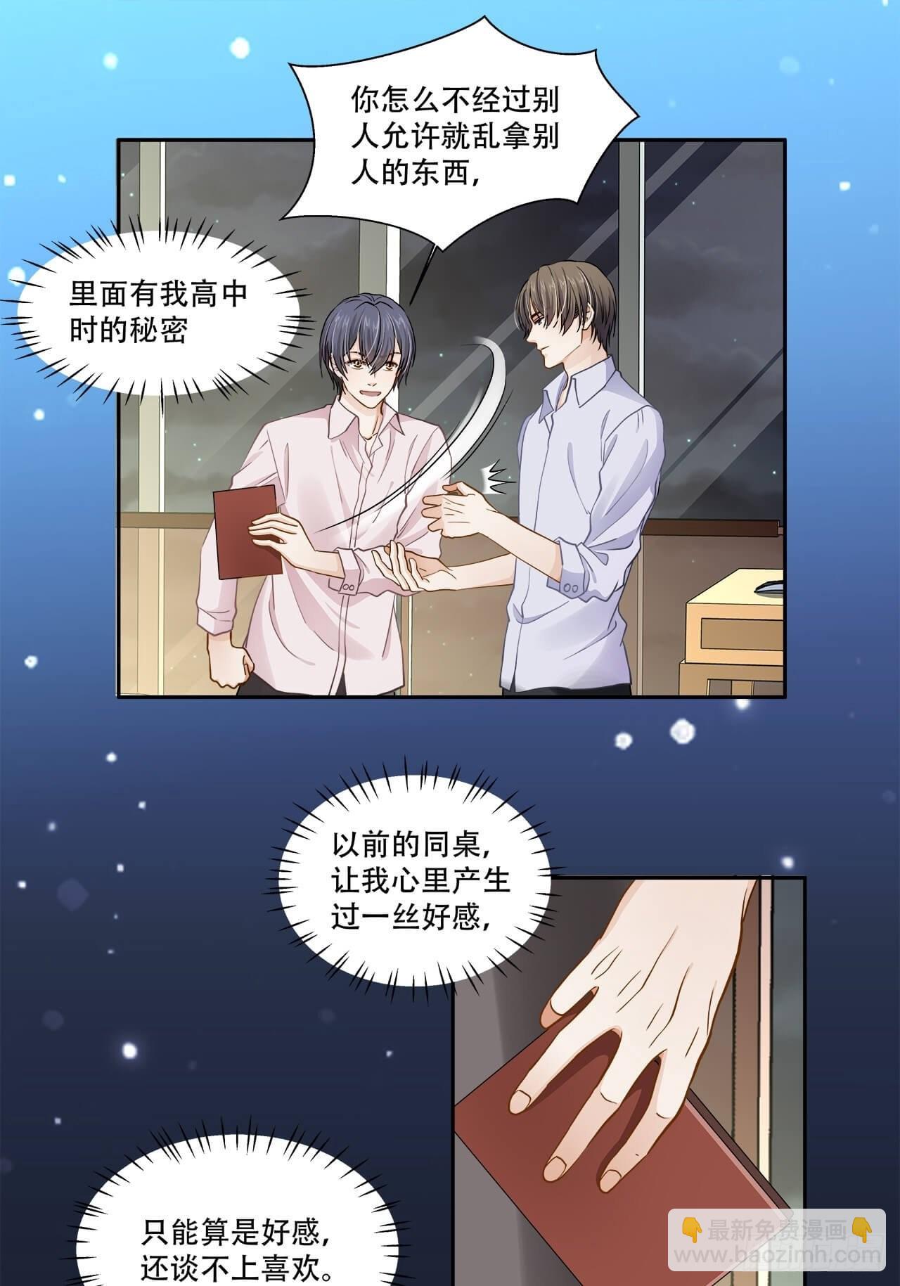 第128话 日记-第125话