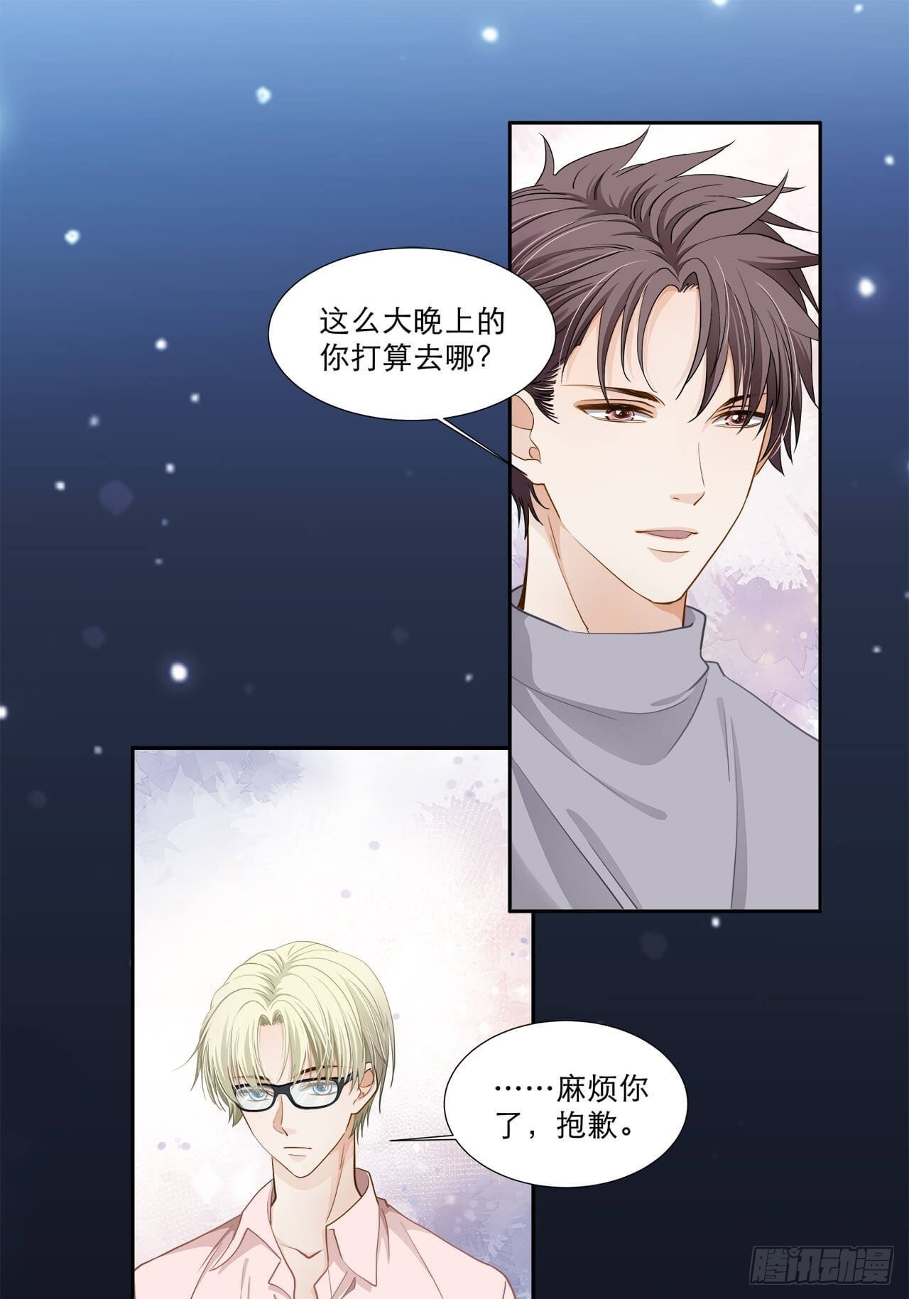 第130话 的确是我的过错-第127话