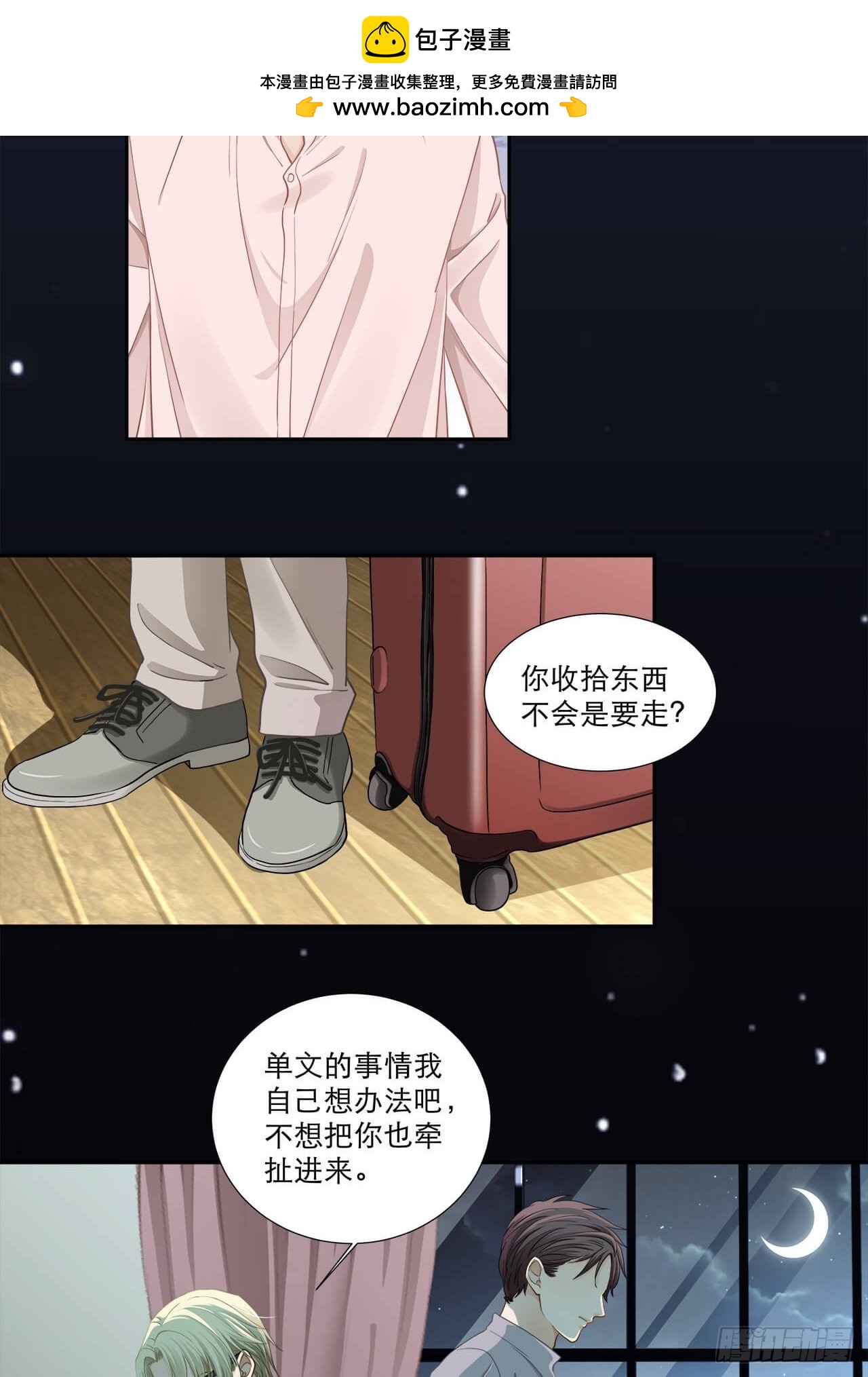 第130话 的确是我的过错-第127话