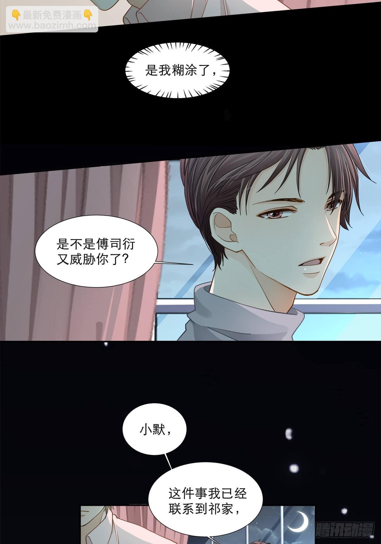 第130话 的确是我的过错-第127话