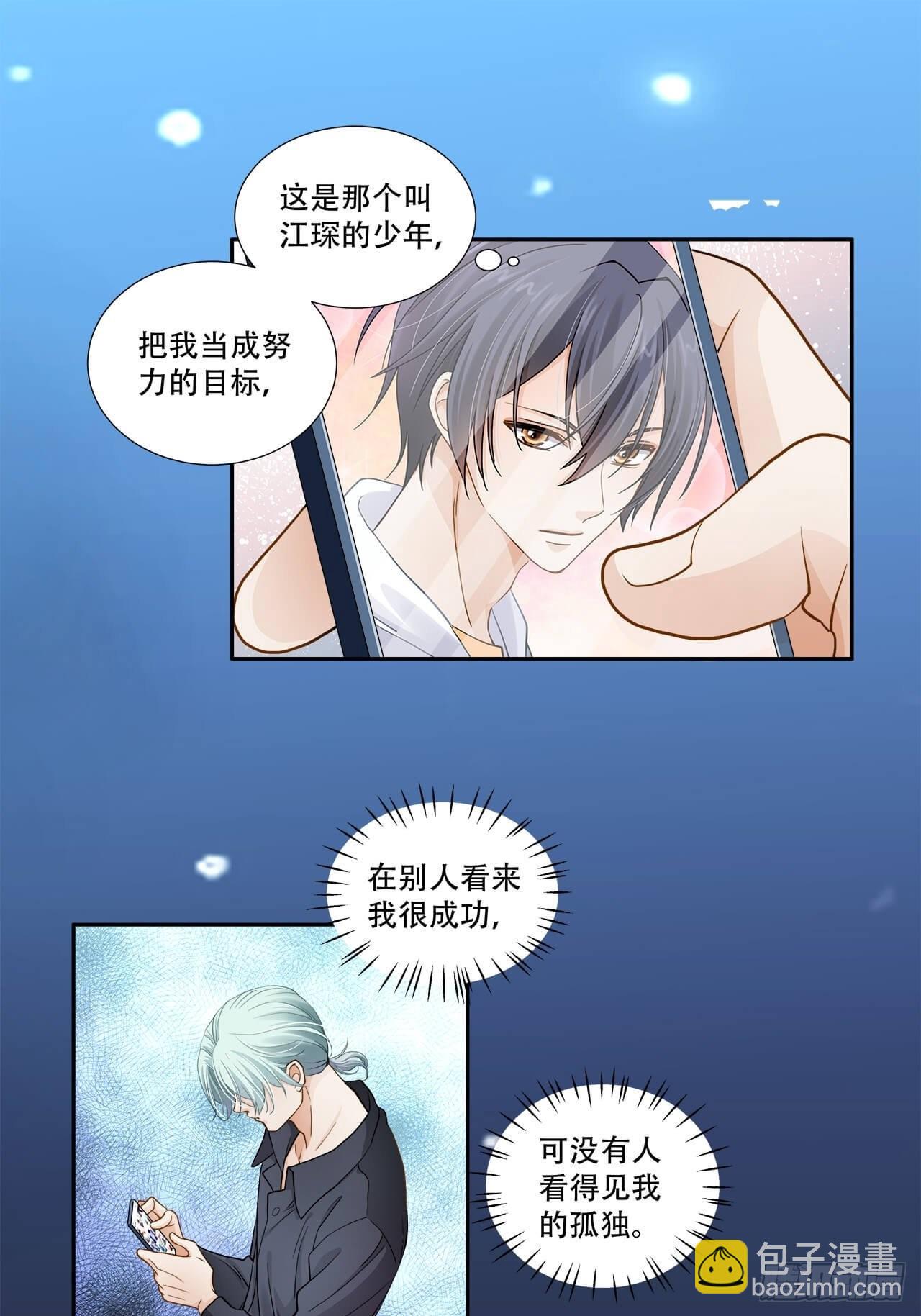 第132话 他的心里只有我-第129话