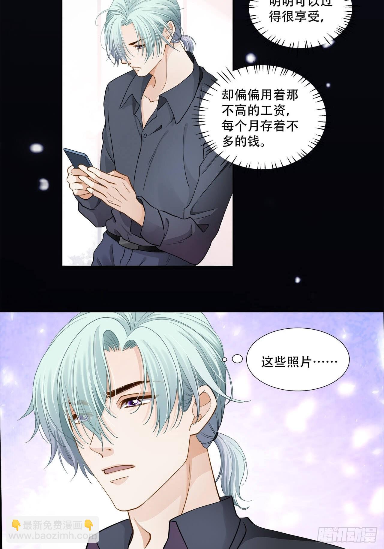 第132话 他的心里只有我-第129话