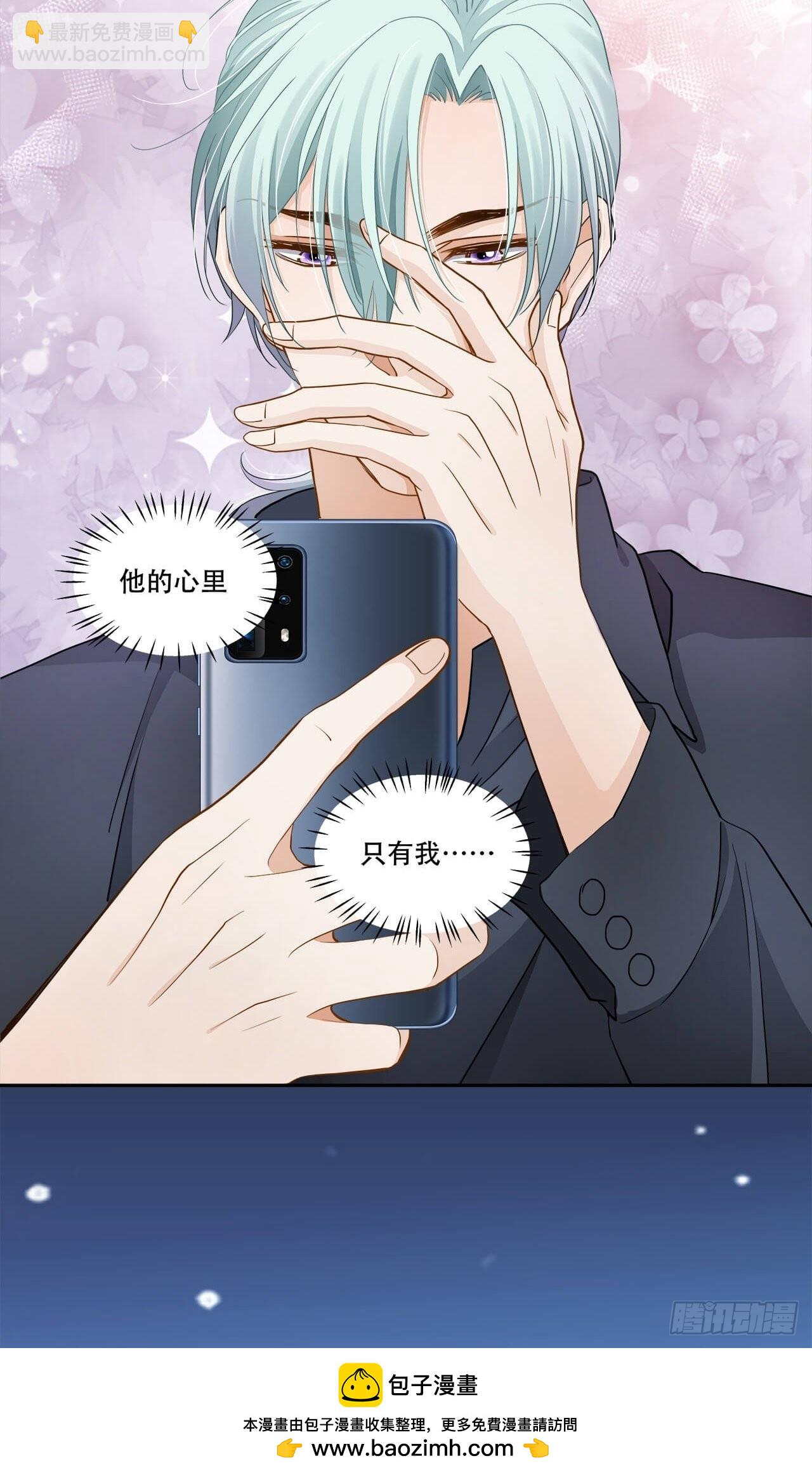 第132话 他的心里只有我-第129话