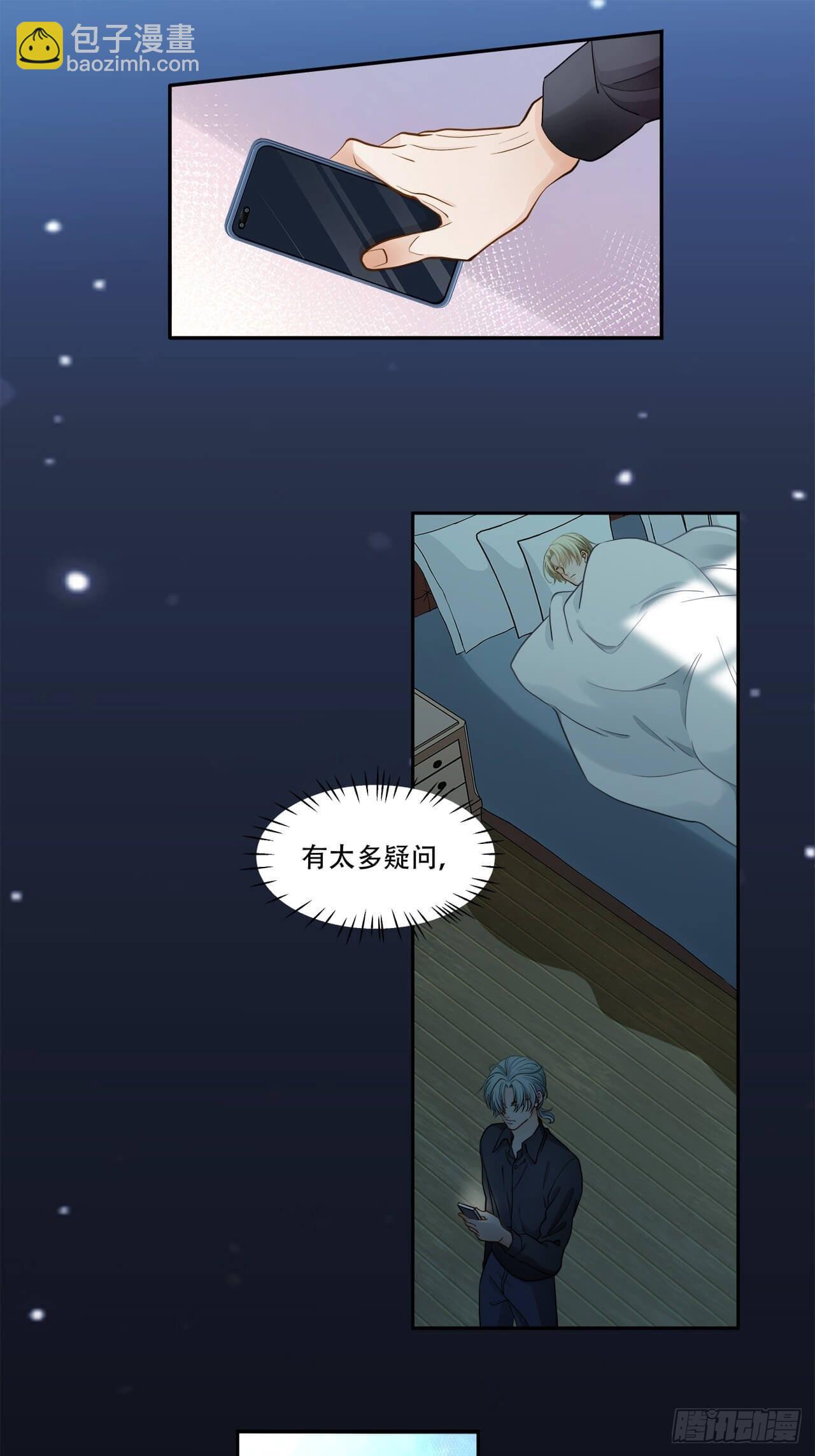 第132话 他的心里只有我-第129话